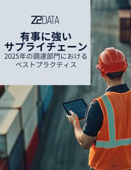 Z2data Z2Data | 資料 / 記事